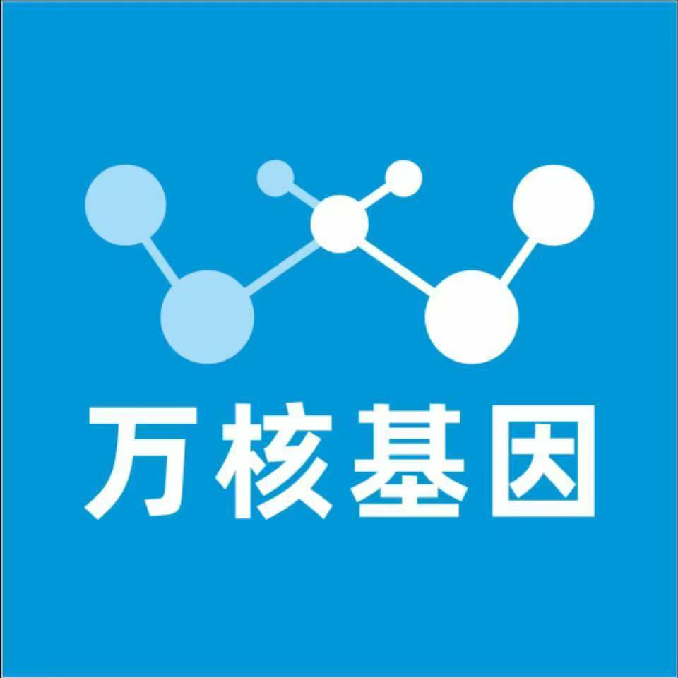 鸡西滴道万核基因检测咨询中心